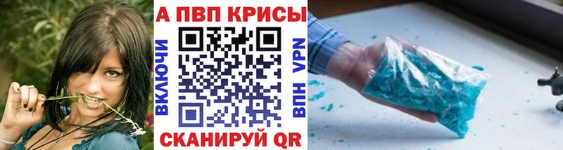 Купить закладки Артёмовск Alpha PVP мука