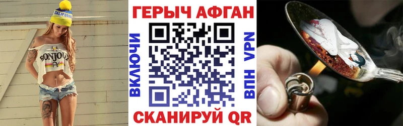 Купить закладки  Артёмовск  Героин VHQ 