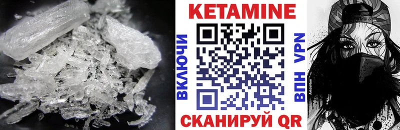 КЕТАМИН VHQ  Купить где  Артёмовск 