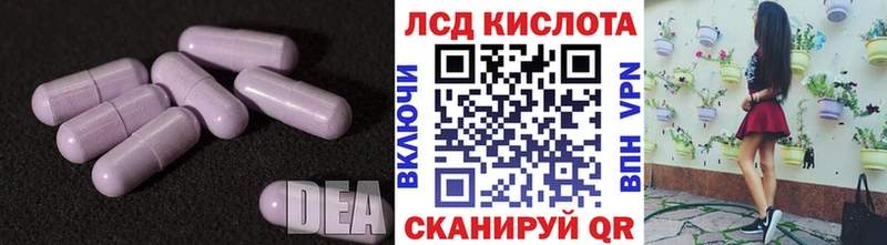 LSD-25 экстази кислота  Купить закладки  Артёмовск 