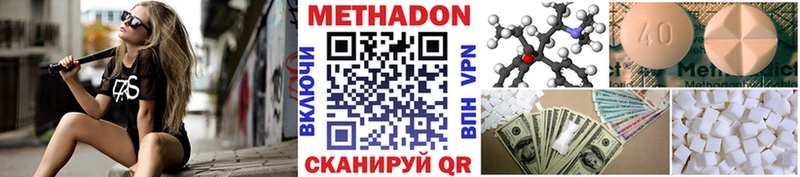 Купить закладки Артёмовск МЕТАДОН кристалл